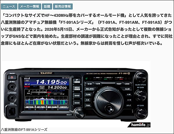 Einde Yaesu FT-991A